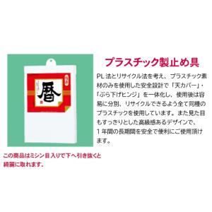 日めくりカレンダー 10号 2027年/令和9...の詳細画像3