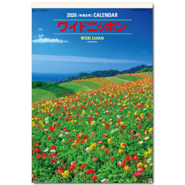 壁掛けカレンダー　2026年　フイルム　ワイドニッポン　日本風景　SG501