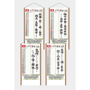 壁掛けカレンダー 2027年 行(くらしの標語...の詳細画像2