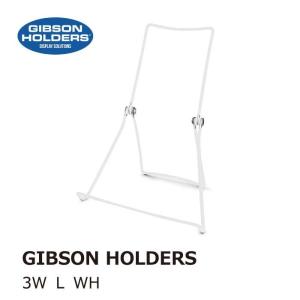 GIBSON HOLDERS ギブソンホルダー ディスプレイスタンド 3W L WH｜betterlivingshop