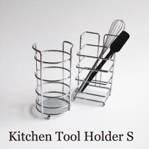 ユーテンシルホルダー S キッチンツールホルダー
