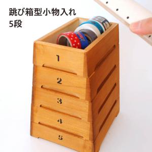 TOBICOBACOトビコバコ 跳び箱型おもちゃ箱 3段 収納 シンバ c001 豊田