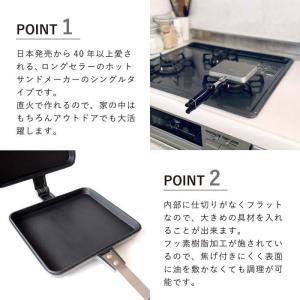 BAWLOO ホットサンドメーカー シングルの詳細画像1
