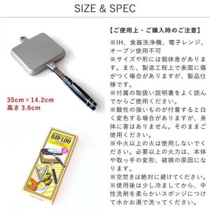 BAWLOO ホットサンドメーカー シングルの詳細画像4