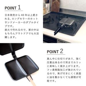 BAWLOO ホットサンドメーカー ダブルの詳細画像1