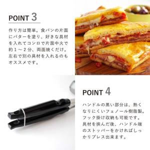 BAWLOO ホットサンドメーカー ダブルの詳細画像2