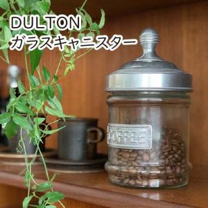 DULTON ダルトン ガラスキャニスター コーヒー｜betterlivingshop