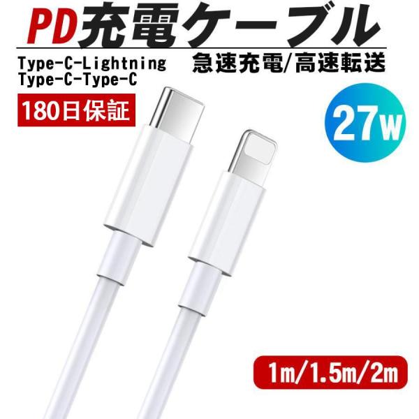 iphone 充電ケーブル PD Type-C to Lightning ケーブル データ転送 US...