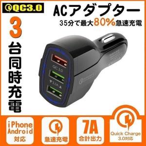 シガーソケットカーチャージャー 車載充電器 QC3.0