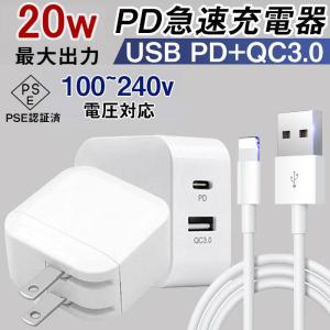 充電器PD iPhone ACアダプター Type-C USB 電源 2ポート コンセント アダプタ...