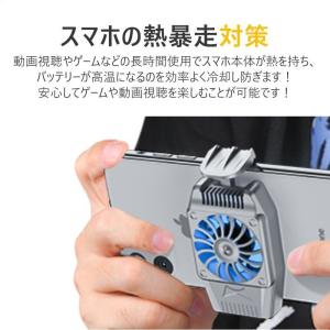 スマホ用冷却ファン スマホクーラー 冷却グッズ...の詳細画像1
