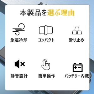 スマホ用冷却ファン スマホクーラー 冷却グッズ...の詳細画像4