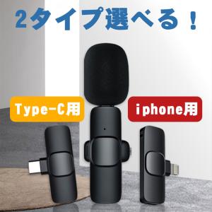 ピンマイク ワイヤレス iPhone/Type...の詳細画像4