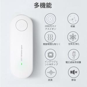 ミニ空気清浄機 イオン発生器 除菌 ウイルス除...の詳細画像1