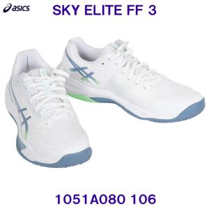 アシックス ASICS【20%OFF】バレーボールシューズ1051A080 106 SKY ELITE FF 3 White/Saba Blue ホワイト×ブルー
