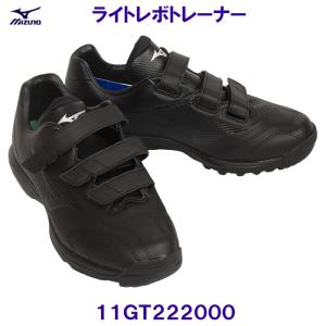 ミズノ MIZUNO【2023FW】野球トレーニングシューズ11GT222000 ライトレボトレーナー ブラック×ブラック｜bettertomorrow