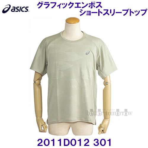 アシックス ASICS 【2024SS】 グラフィックエンボスショートスリーブトップ Tシャツ 20...