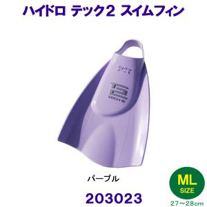 ハイドロテック2フィン スイム ソフトタイプ 203021 パープル Sサイズ