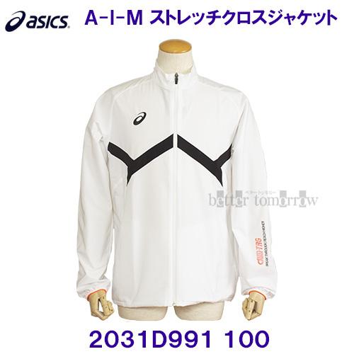 アシックス ASICS  A-I-M ストレッチクロスジャケット 2031D991 100 ブリリア...