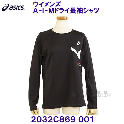 アシックス ASICS【2023FW】 ウイメンズ A-I-M ドライ長袖シャツ 2032C869 ...