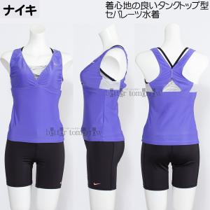 ナイキ Nike フィットネス水着 格安 価格でご提供いたします レディース Mサイズ サファイア 12 レイヤリングセパレーツ水着 fw