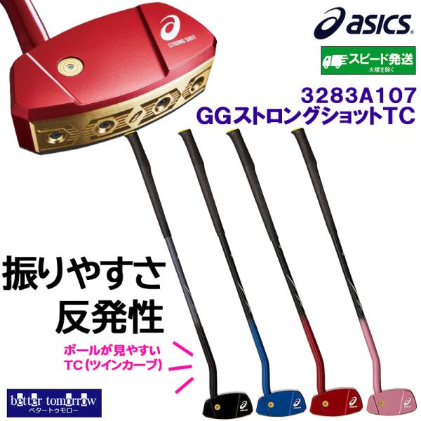 グラウンドゴルフクラブ  ASICS アシックス  GGストロングショットTC 3283A107 グ...
