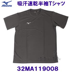 ミズノ Ｔシャツ 半袖 黒 32MA119008 チャコールグレー×ホワイト MIZUNO ワンポイント 丸首 メンズ 吸汗速乾 UVカット