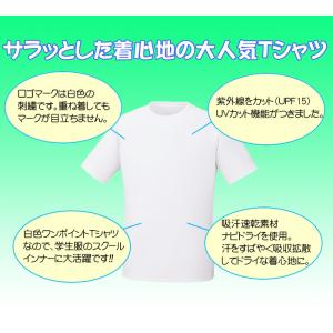 ミズノ Tシャツ 半袖 白 32MA11907...の詳細画像3