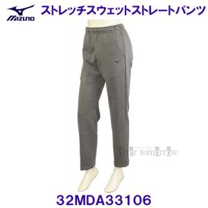 ミズノ MIZUNO 【2023FW】 ストレッチスウェットストレートパンツ 32MDA33106 グレー杢 【レディース】｜bettertomorrow