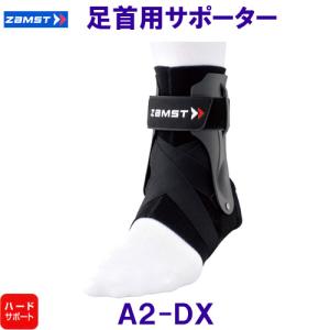 ザムスト/ZAMST 足首サポーター 右足用 A2-DX : バッシュ バスケグッズ