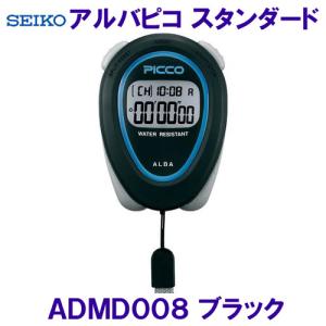 セイコー SEIKO アルバピコ ALBAPICCO スタンダードストップウォッチ ADMD008 ブラック 黒色/2024SS｜bettertomorrow