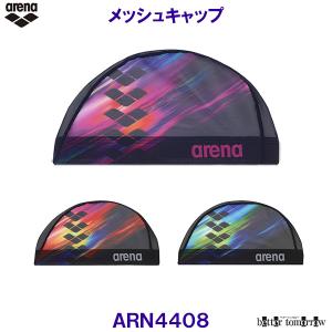 アリーナ arena メッシュキャップ ARN4408 水泳帽 競泳 プール SUNRISE柄のスイムキャップ /2024SS｜bettertomorrow