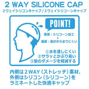アリーナ 2WAYシリコーンキャップ AS5F...の詳細画像3
