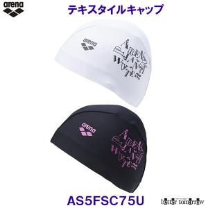 アリーナ テキスタイルキャップ AS5FSC75U 水泳帽 スイミングキャップ arena planet water プール フィットネス スイム  /2025FW｜競泳水着・フィットネス水着専門店ベタートゥモロー