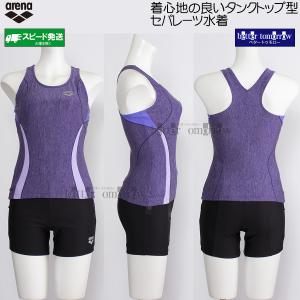 アリーナ フィットネス水着 L パープルの高価買取価格