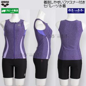 アリーナ セパレート水着 Mサイズ 新品 アリーナ（arena） レディース フィットネス水着 セパレート 女性