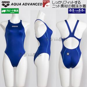 アリーナ arena 競泳水着 レディース WA承認 ハイカット ハイレグ AQUA ADVANCED レーシングワンピース 青色 BLBL ブルー×ブルー AS6SRC21L /2026FW