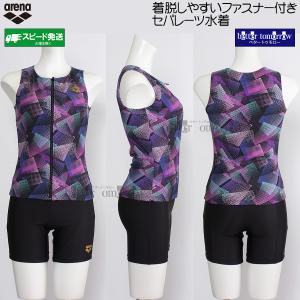 アリーナ（arena） セパレート水着 レディース 2XOサイズ（XAサイズ