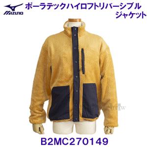 ポーラテック ハイロフト リバーシブルジャケット 女性用 MIZUNO ミズノ B2MC270149 タフィーベージュ レディース /30%OFF｜bettertomorrow