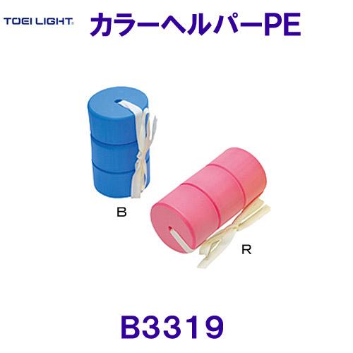 トーエイライト TOEILIGHT カラーヘルパー B3319B 青色 水泳用品/2024SS