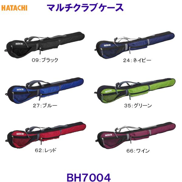 ハタチ HATACHI マルチクラブケース BH7004 グラウンドゴルフクラブバッグ /2024S...