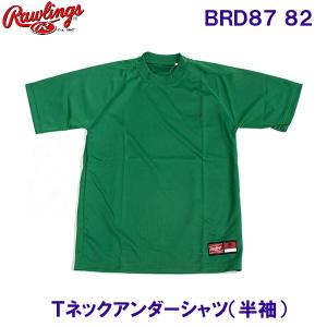 ローリングス Rawlings Ｔネックアンダーシャツ 半袖 BRD-87 グリーン 野球 アシックス製造 /40％OFF｜bettertomorrow