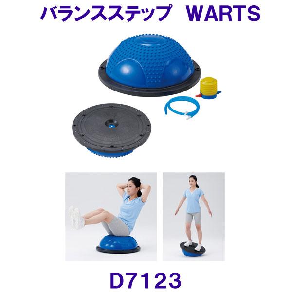 ダンノDANNO【2024SS】バランスステップ WARTS D7123 半球バランスボール