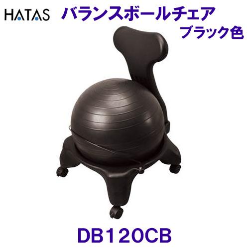 ハタ HATAS バランスボールチェア 黒色 ブラック DB120CB /2024SS