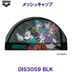 アリーナ arena ディズニー メッシュキャップ DIS3059 ブラック 黒色 BLK "ミッキー" と仲間たち 水泳帽 スイミングキャップ /2023FW｜bettertomorrow