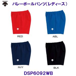 デサント DESCENTE ゲームパンツ（ウィメンズ） DSP6092WB バレーボールパンツ /2024SS｜bettertomorrow