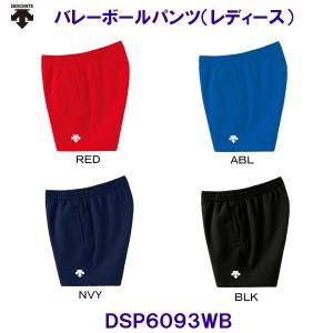 デサント DESCENTE ゲームパンツ（ウィメンズ） DSP6093WB バレーボールパンツ /2024SS｜bettertomorrow