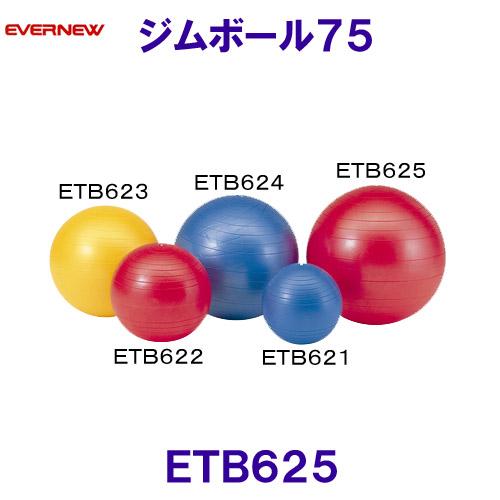 エバニューEVERNEW ジムボール75 ETB625 トレーニング用品 /2024SS