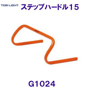 トーエイライトTOEILIGHT【2024SS】ステップハードル１５ G1024｜bettertomorrow