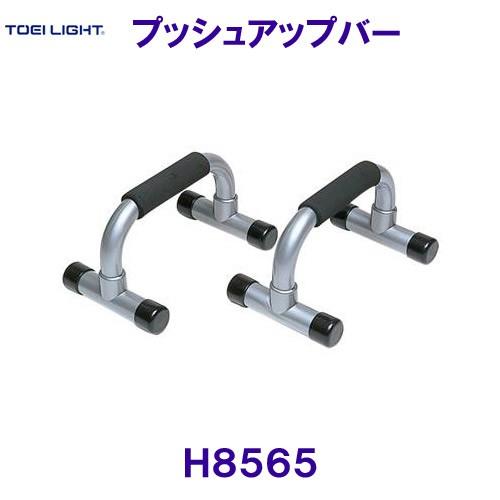 トーエイライトTOEILIGHT【2024SS】プッシュアップバー H8565